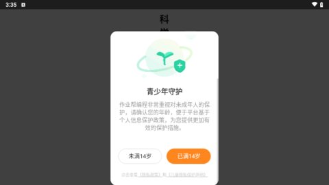作业帮编程安卓版
