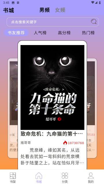 宗源阅读小说免费阅读截图