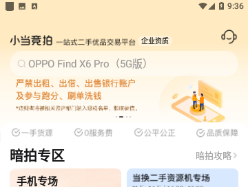 小当竞拍官方版
