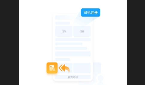 优臻司机2024最新版