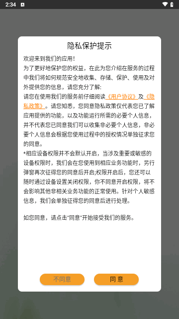 私房享看手机版