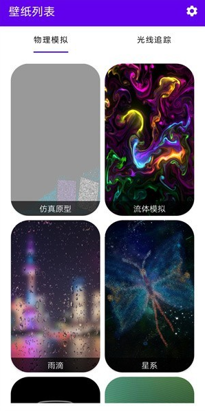 物光壁纸最新版