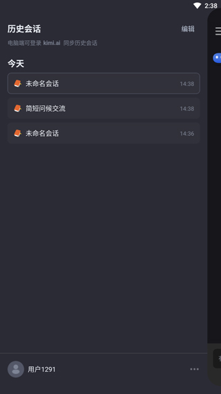 Kimi智能助手怎么用？