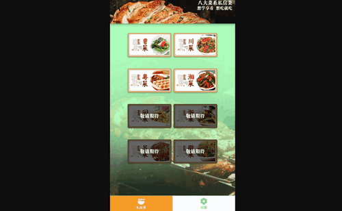 私房享看手机版