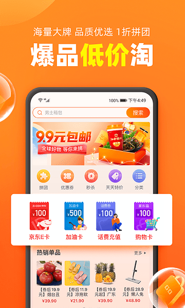 加油宝app