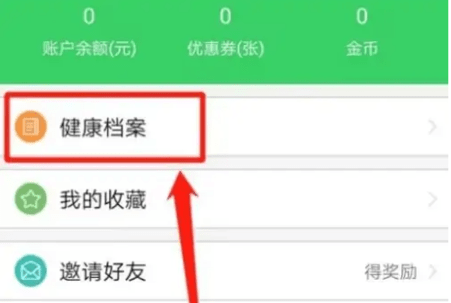 春雨医生iOS版