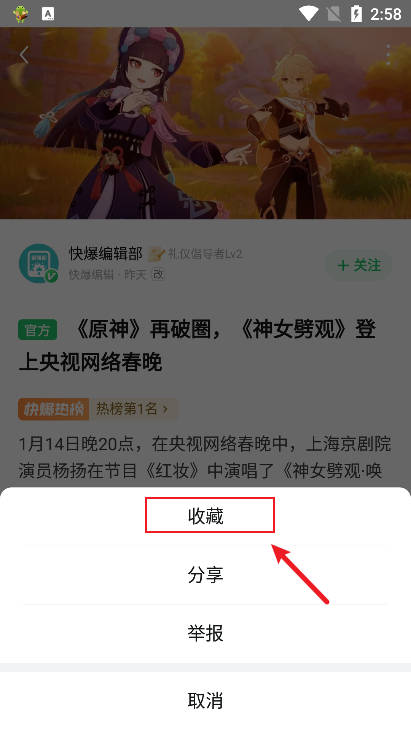 好游快爆app1.5.7.105