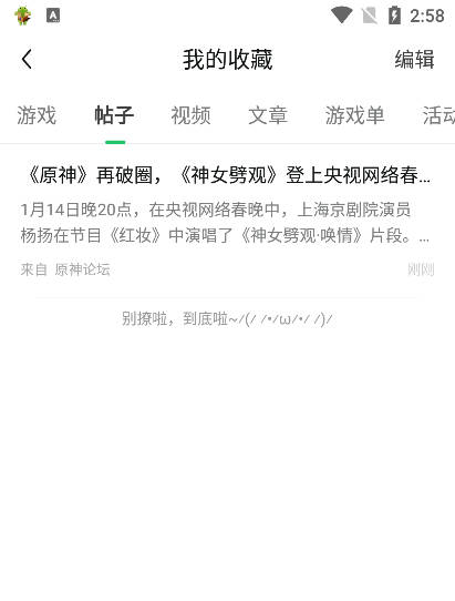 好游快爆app1.5.7.105