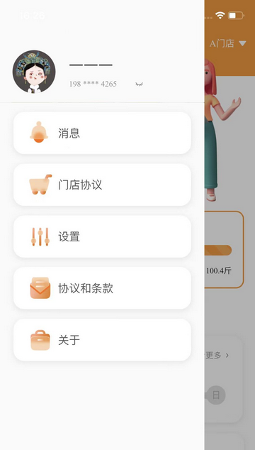 小橙日记官方版