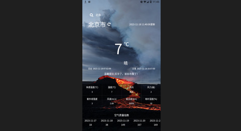 海森天气官方版