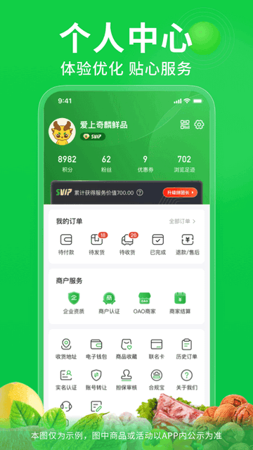 奇麟鲜品免费版