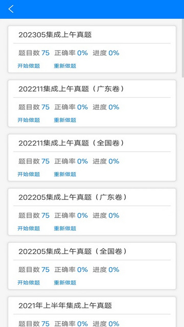 系统集成真题最新版