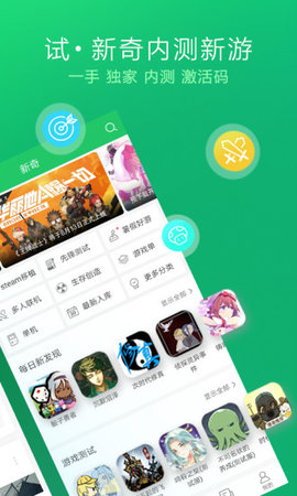 好游快爆app1.5.7.105