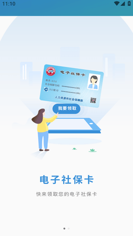 江苏人社网办大厅手机客户端