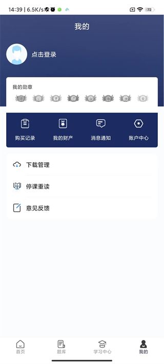 七颗牙学堂app怎么用？