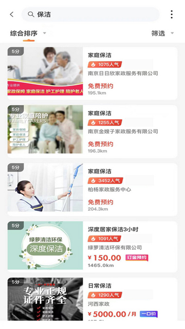 嘉帮手手机版