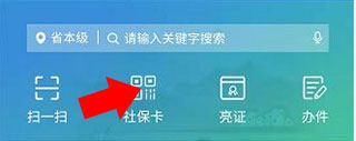 江苏人社网办大厅手机版