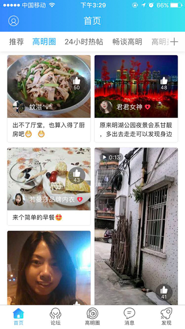 高明论坛2024最新版