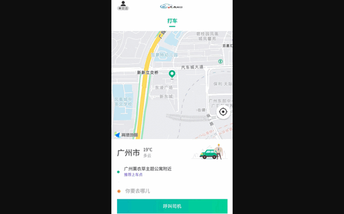 首选出行手机版