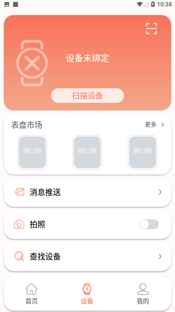 RDFit运动官方版