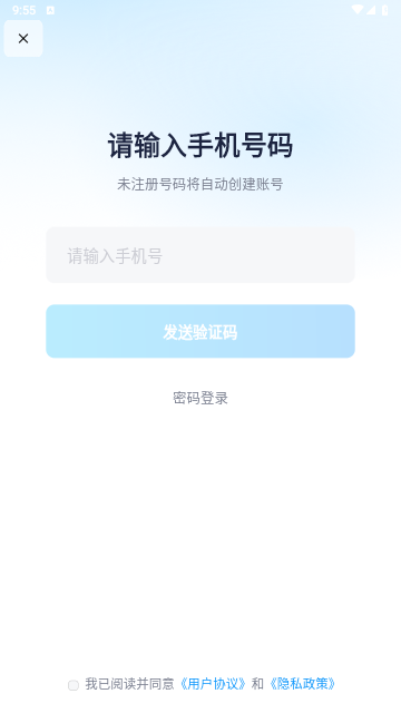 星河任务台2024最新版