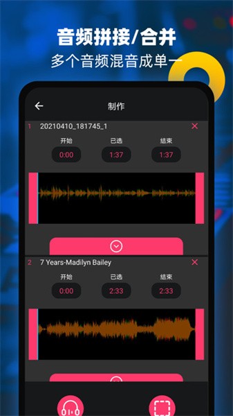 音频提取器编辑器app