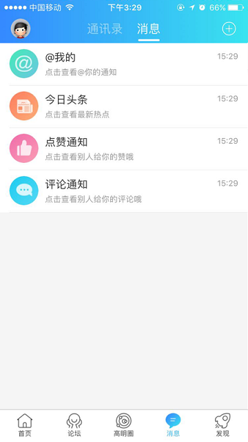 高明论坛2024最新版