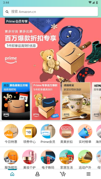 亚马逊购物手机版