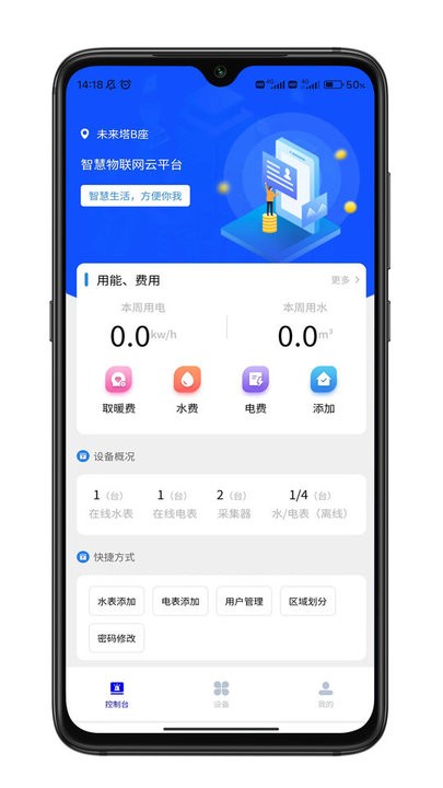 E微服app