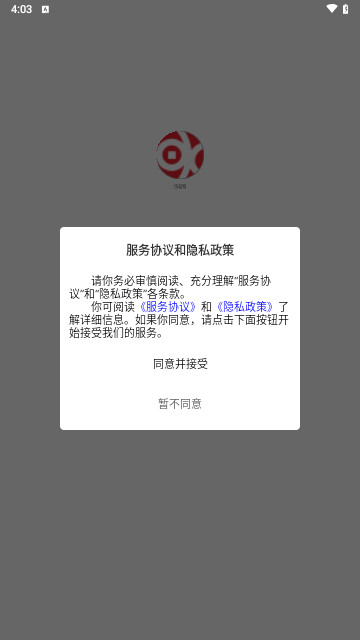 快易物安卓版最新版