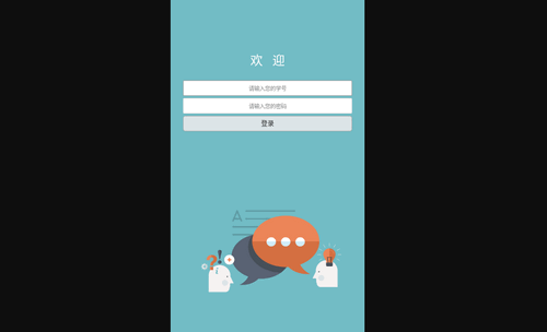 福大教务处官方版