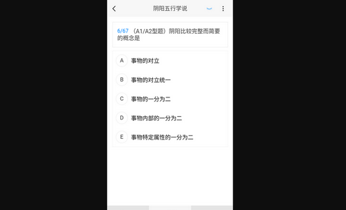 中医儿科学新题库安卓版