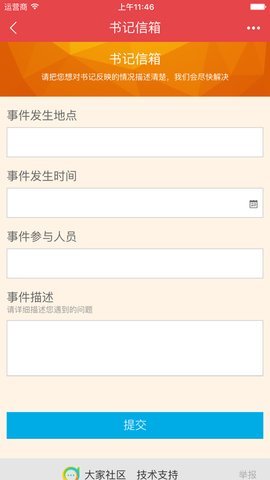 党员e先锋手机版