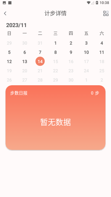 RDFit运动官方版