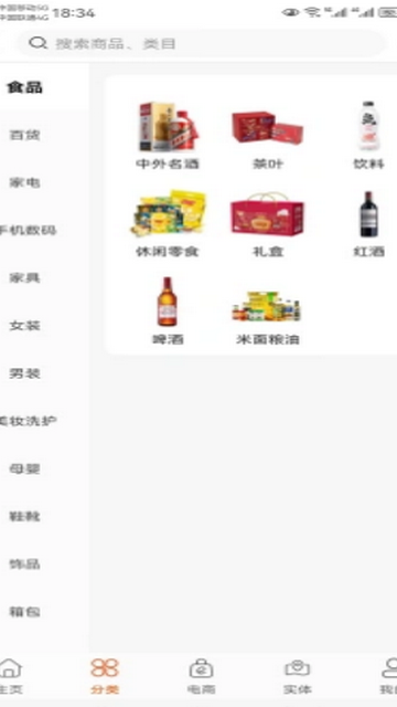 快易物安卓版最新版