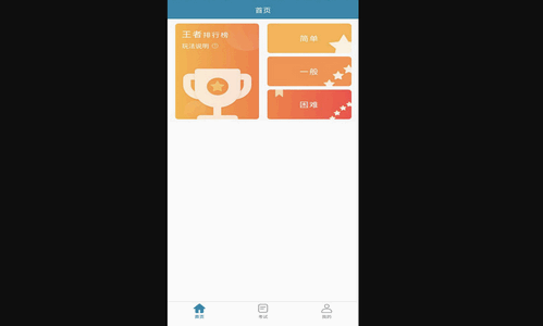 偶联医考手机版
