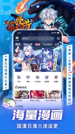 叭嗒看动漫(爱奇艺叭嗒)截图