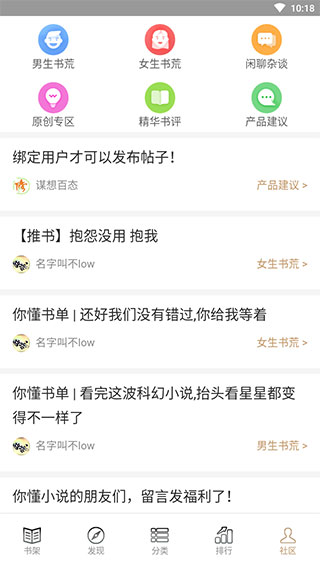 快点搜书最新版截图