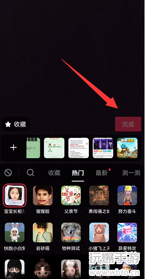 抖音宝宝长相预测特效