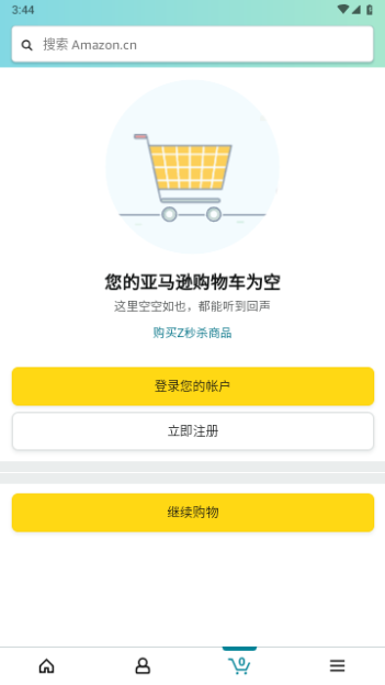 亚马逊购物手机版