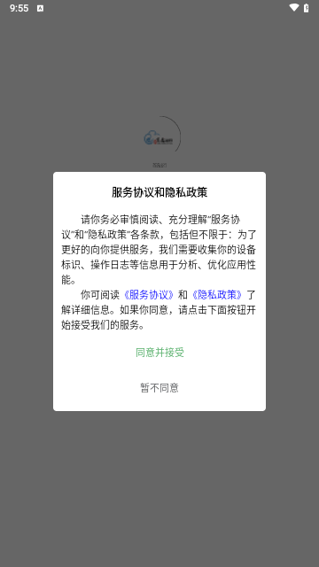 首选出行手机版