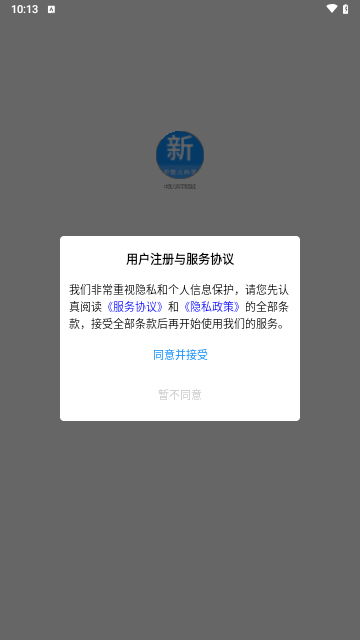 中医儿科学新题库安卓版