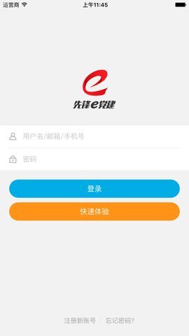 党员e先锋手机版