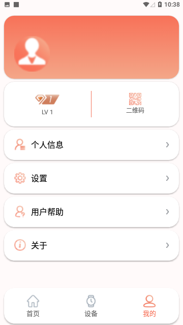 RDFit运动官方版