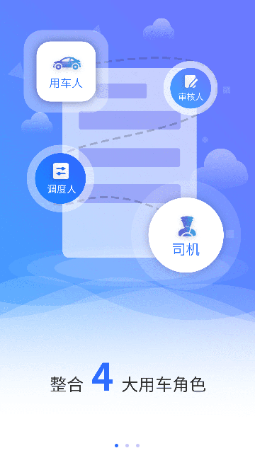 广东公务出行最新版