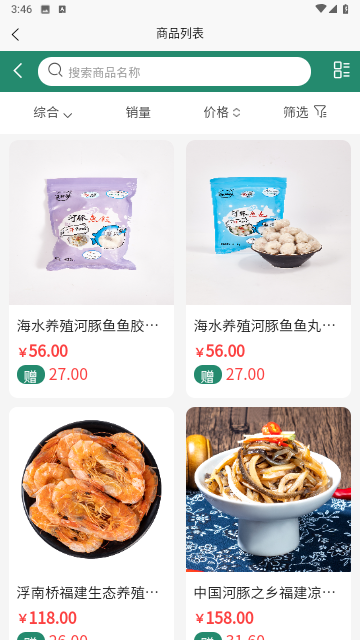 乐销惠官方最新版