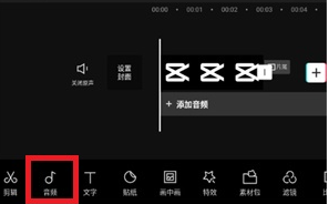 剪映最新版本