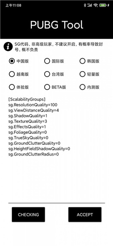 gfx画质修改器永久版