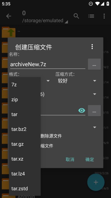 老外管理器蓝色版本(ZArchiver Pro)