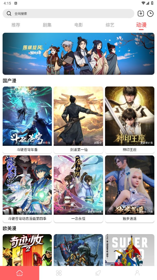 怪咖影视社区